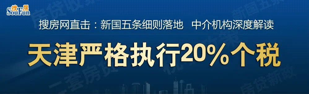 传北京公积金已执行“认房又认贷”中介称大量申请被退回