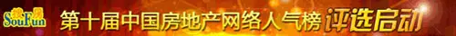 网络人气榜