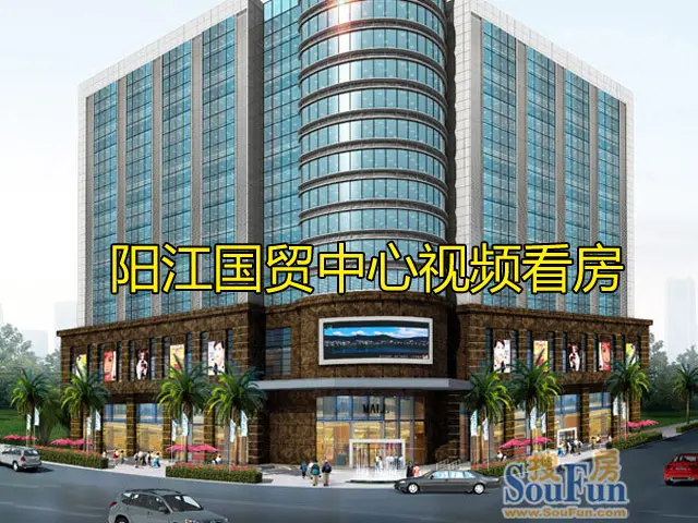 阳江国贸中心视频看房