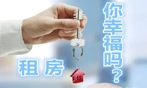 房屋租赁合同范本图片_房屋租赁收入怎样交税