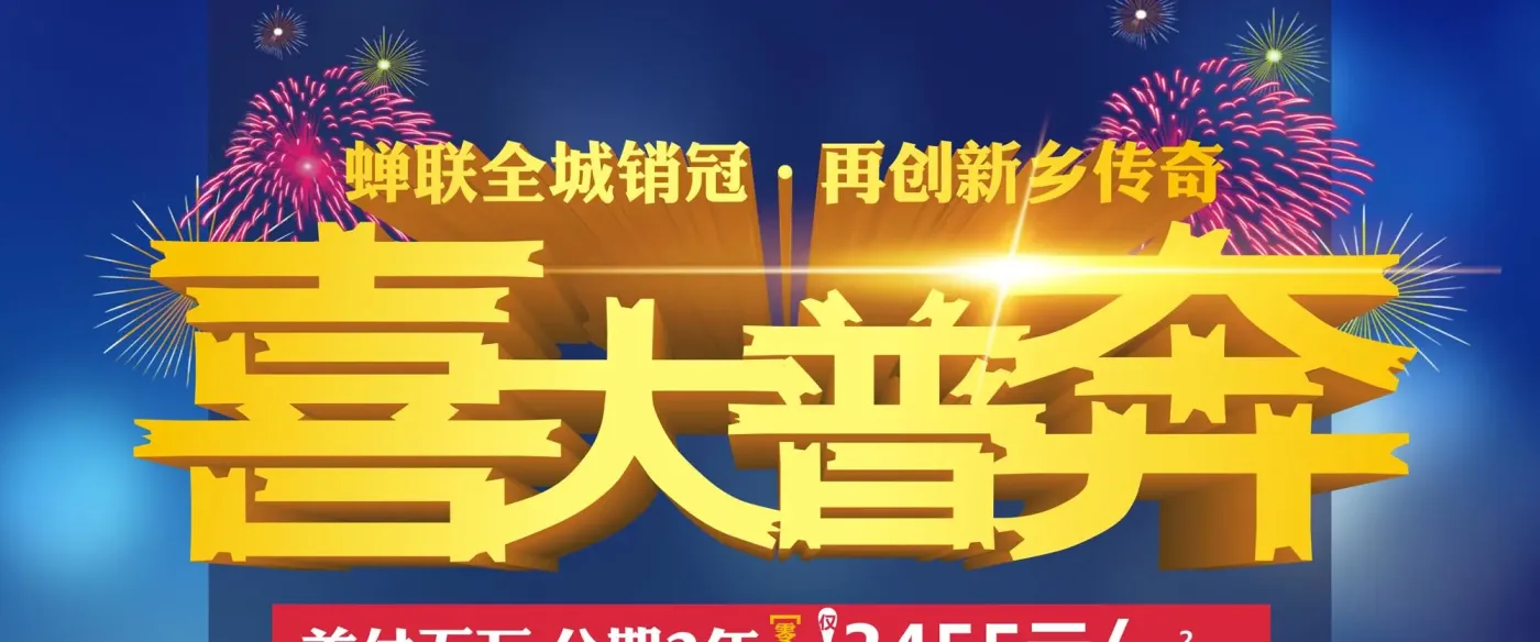 新乡诚城常青藤 新乡诚城 新乡楼盘 新乡买房 新