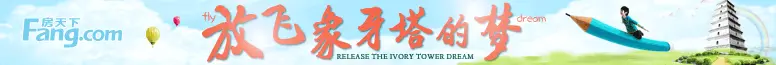 热抢房源top10