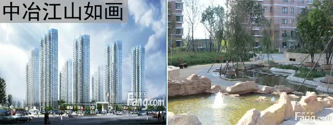 中冶江山如画现购房可享每平减200元优惠-吉林