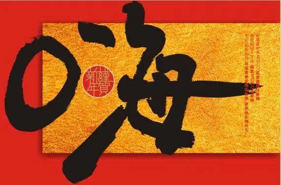 要过年了 躁起来吧!MOCO1885新春嗨购季欢乐开启_房产资讯-洛阳搜房网