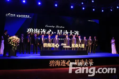 【直播】碧桂园海昌合作启动会暨碧桂园品牌发