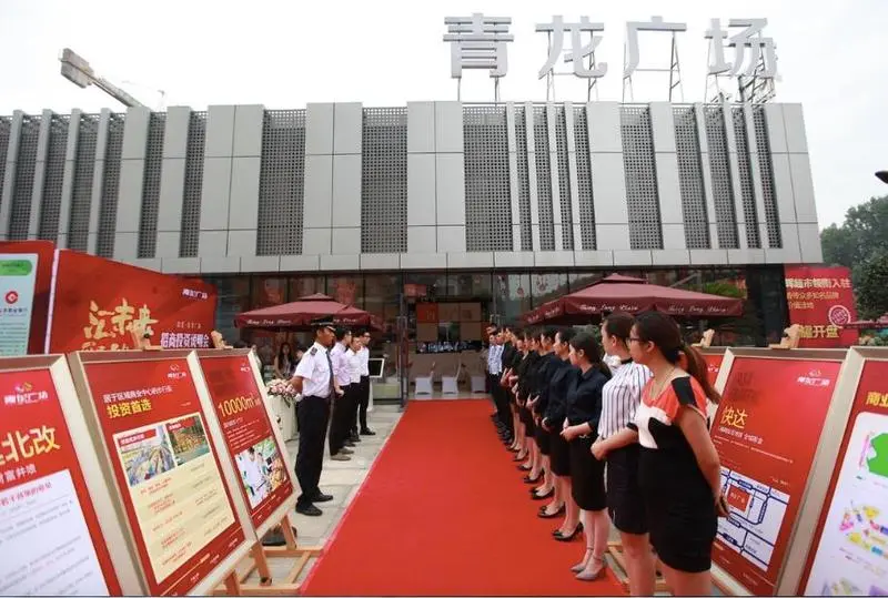 青龙广场