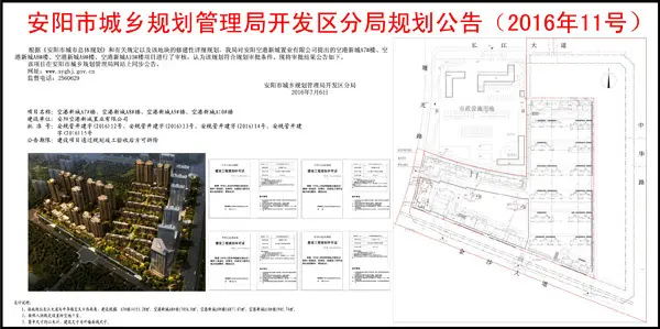 6),位于中华路与长江大道交叉口西南角的安阳空港新城a7#,a8#,a9#,a10
