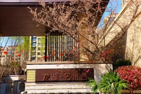 【济南】项目 :济南龙湖业主小故事:我住名景台 父母住水晶郦城