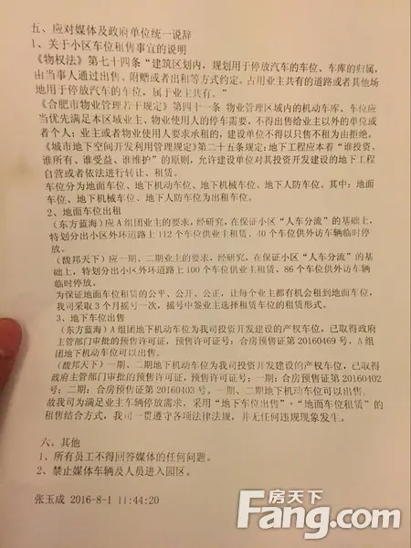 内含视频:物业打人堵门花样百出 淮矿两小区车位维权纠纷升级
