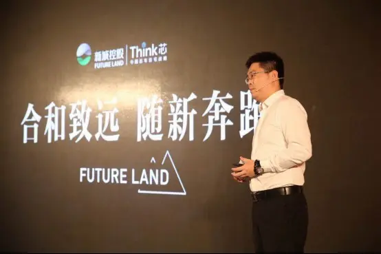 ——新城控股总裁 王晓松
