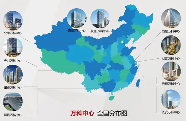 万科中心部分项目分布图