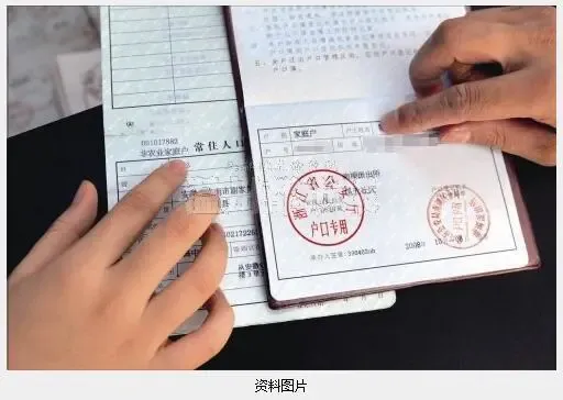 明起,全市811万户籍人口统一为 居民户口!_房