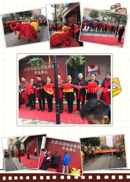 永升物业苏州分公司 文昌花园物业服务中心正