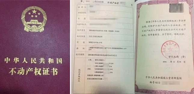 2017武汉不动产证办理及毕业满2年的大学生落
