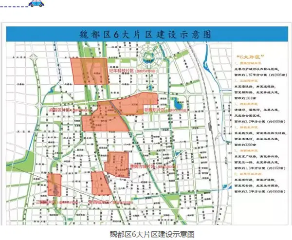 此外许昌还将新建改建20条城市道路!