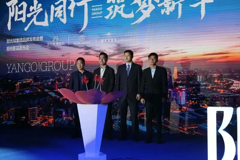 阳光城集团品牌发布会暨郑州新品发布会圆满举