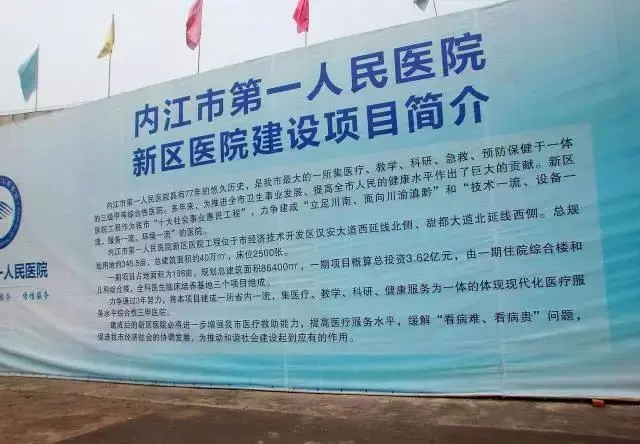 配套丨内江市第一人民医院新区新建设进展