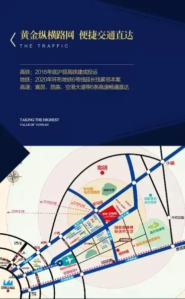 俊发·空港城