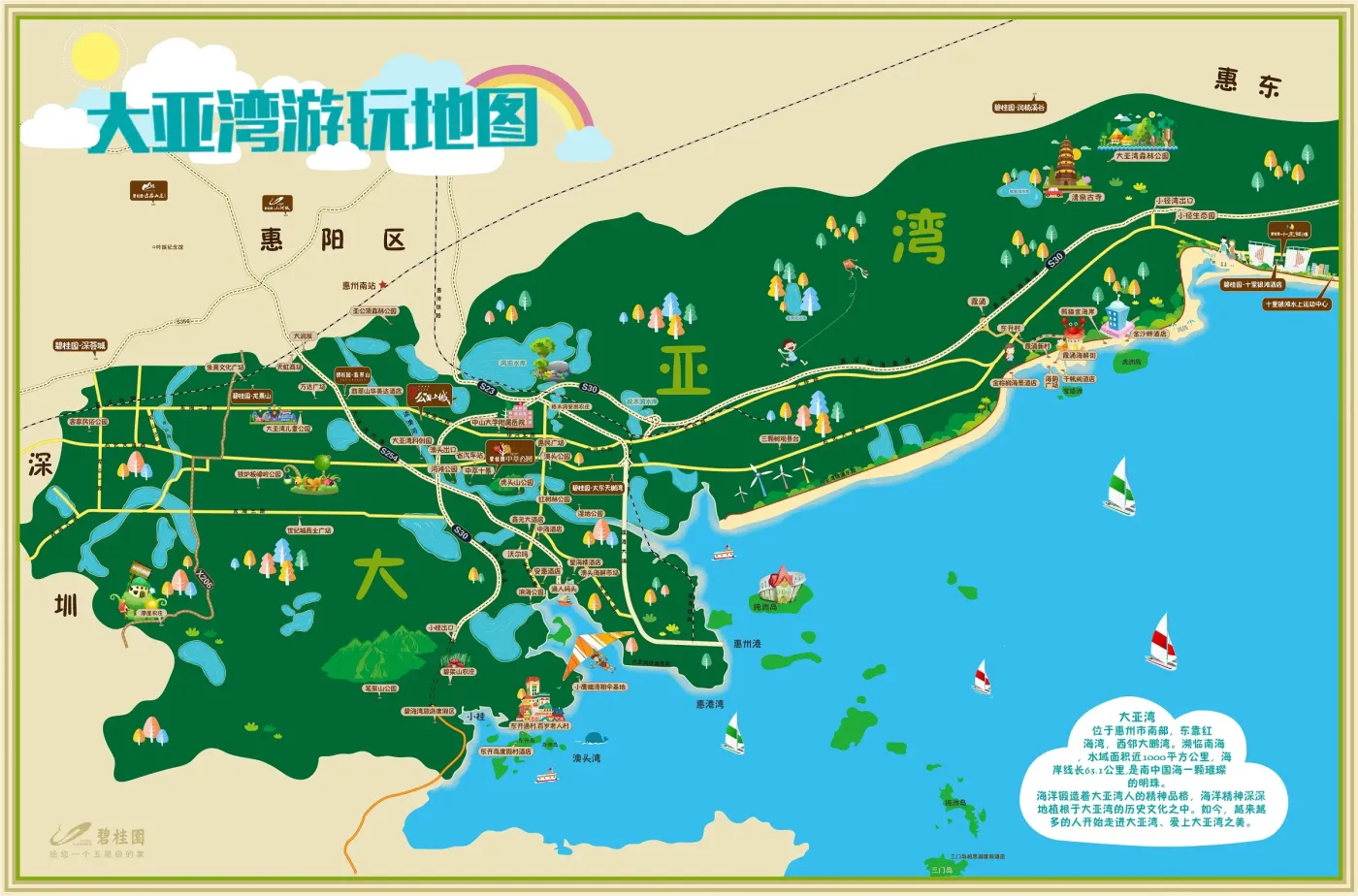 五大要点说清大亚湾在粤港澳大湾区地位!