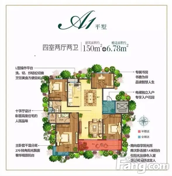 信达美墅美好生活 一切源自量身定做