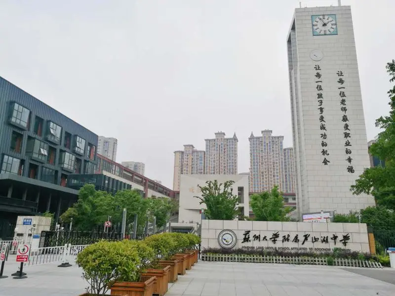 (苏大附中)