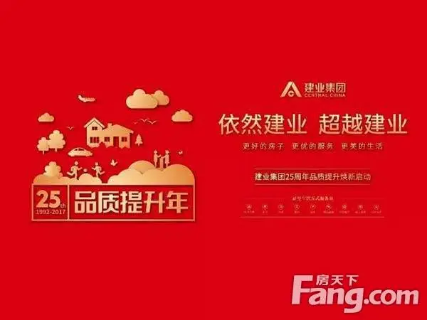[业主福利]建业业主超级趴本周日嗨翻信阳，速点！