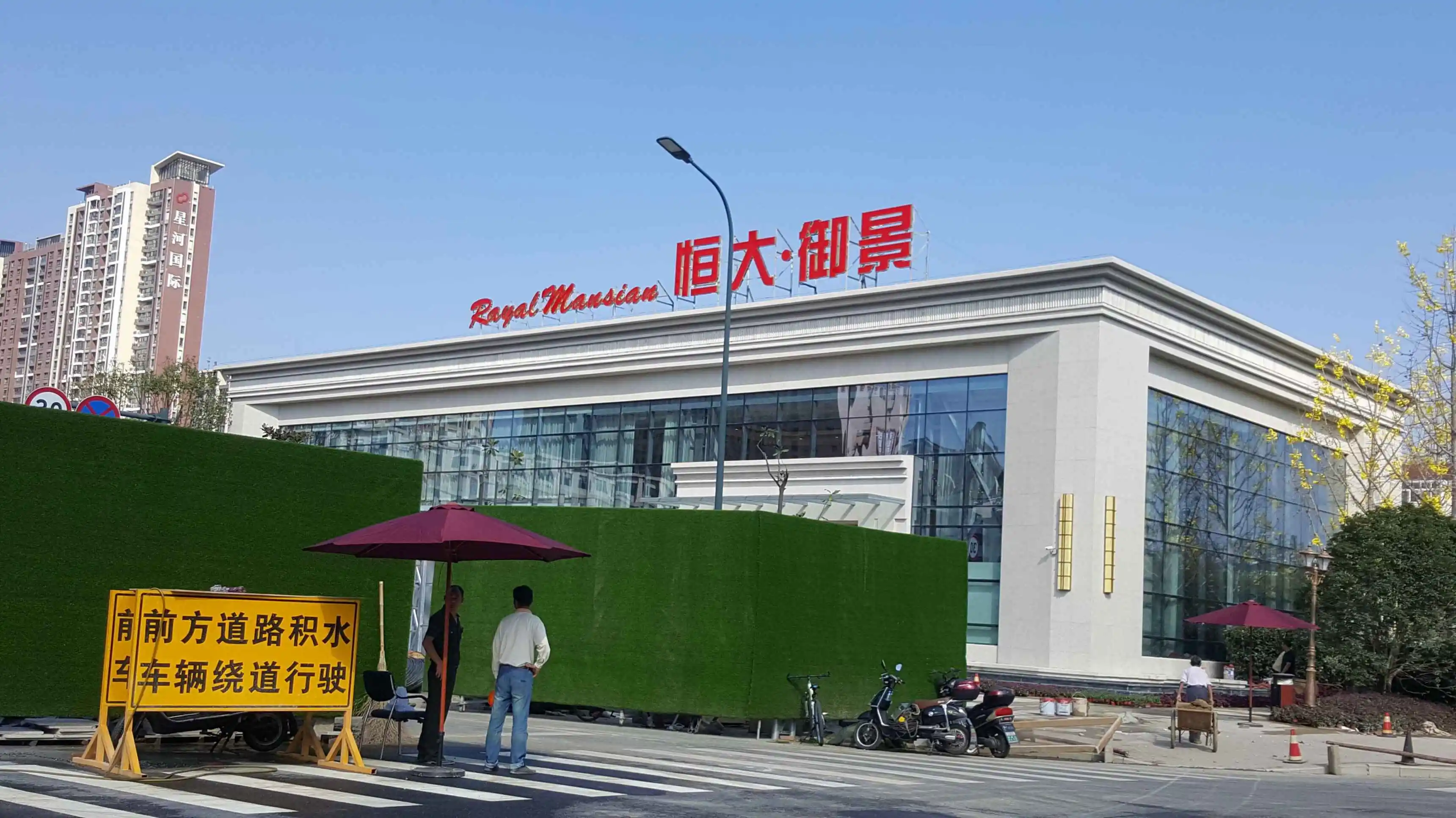 恒大御景.jpg 恒大御景.jpg