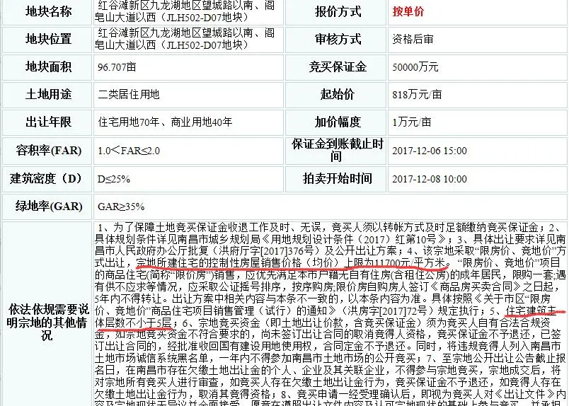 QQ截图20171201164953.jpg