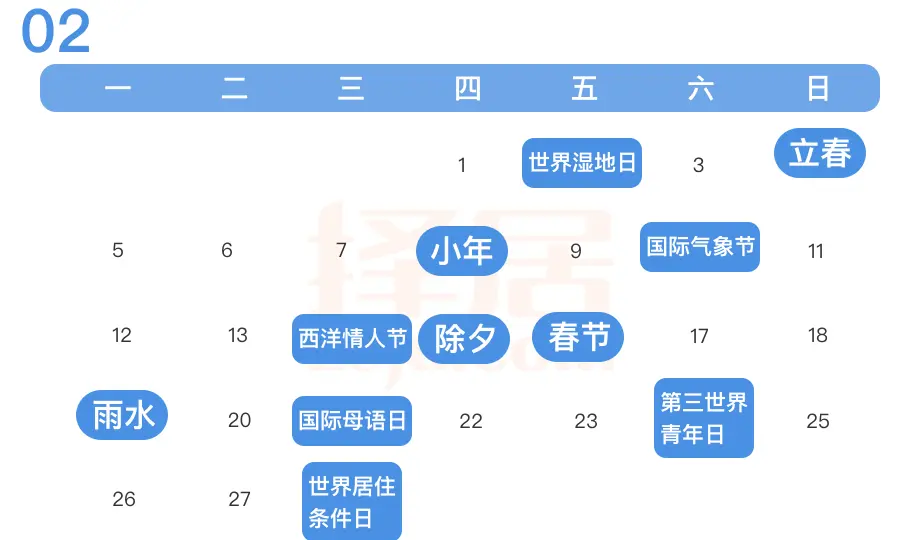 2月.png