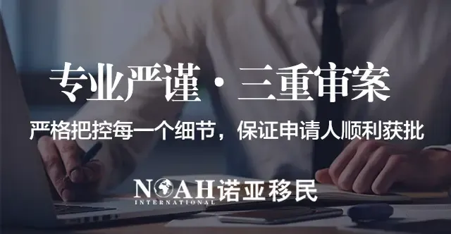 【诺亚移民】买了这本15万美金的护照,财产安