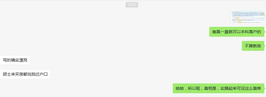 置业顾问聊天截图.jpg 置业顾问聊天截图.jpg
