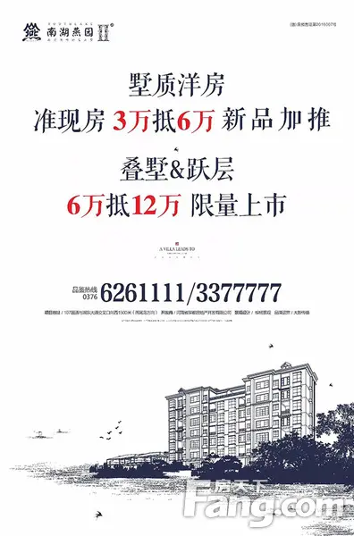 南湖燕园