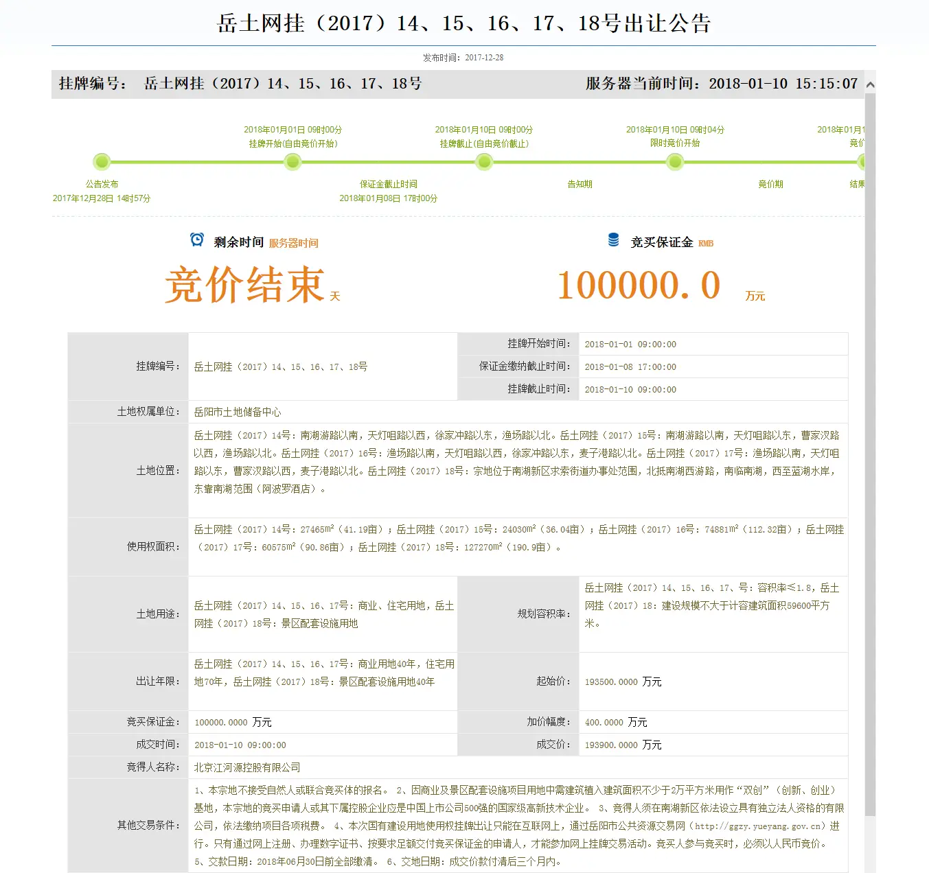 岳阳市公共资源交易中心.jpg 岳阳市公共资源交易中心.jpg