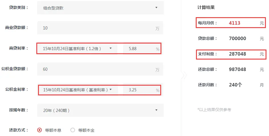 公积金.png 公积金.png