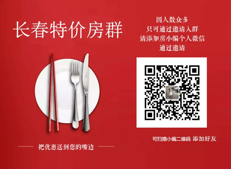 特价房微信群.jpg 特价房微信群.jpg