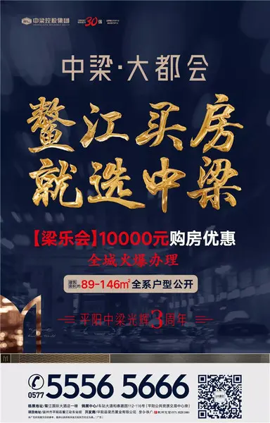 大都会
