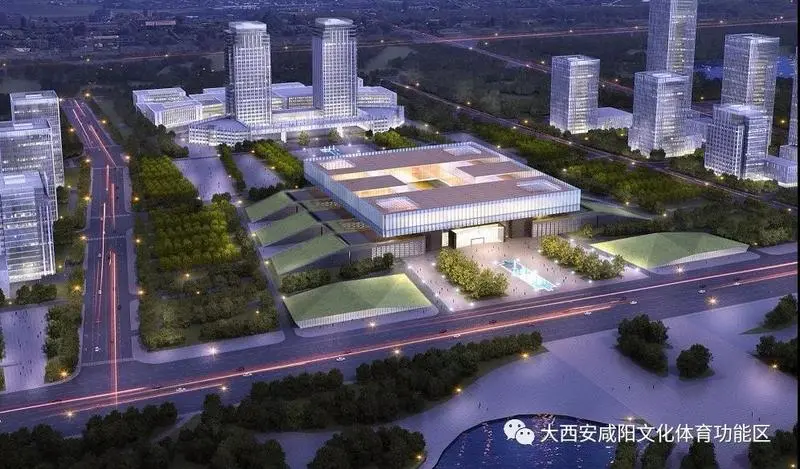 2017年11月,大西安(咸阳)文化体育功能区开发建设管理委员会通过公开