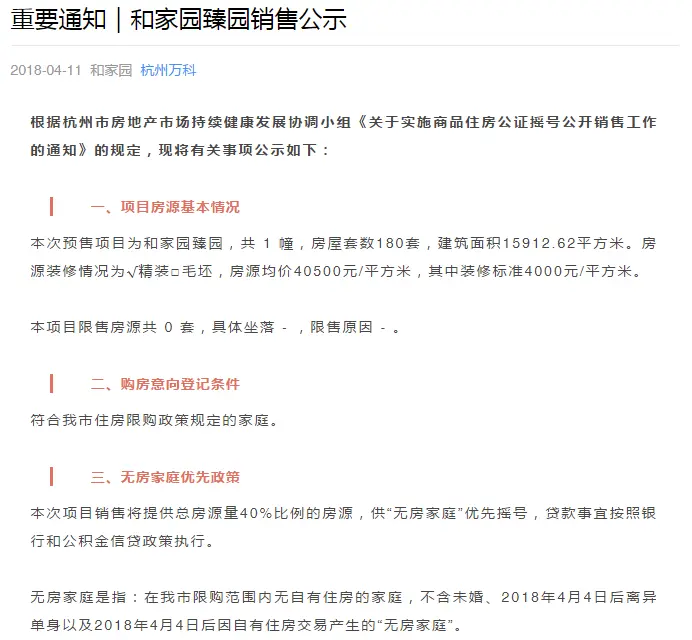 hejiayuan1.png