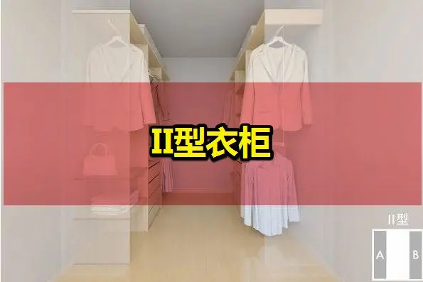 装过456套房老师傅总结9条衣柜定制黄金法则,住70年不用换