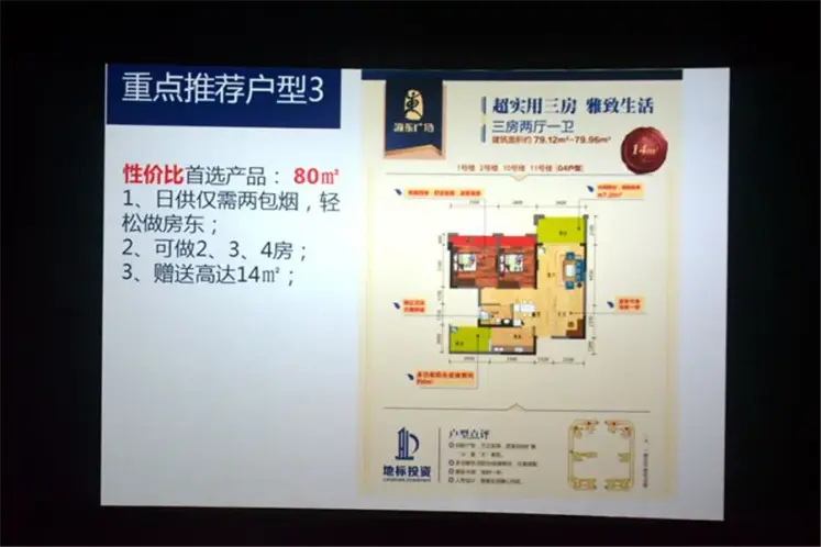 【地标海东广场】你的速度 海东以激情回应