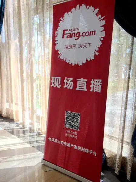 【海南】项目 :房天下直播:海口新城吾悦广场年中业绩发布会现场直