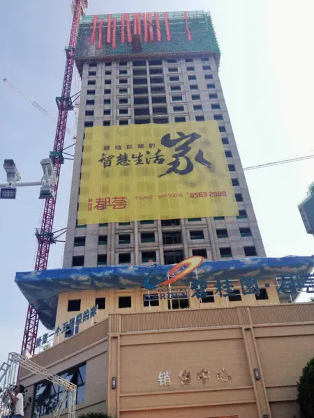 碧桂园都荟楼体封顶大吉 示范区将于27日盛大开放