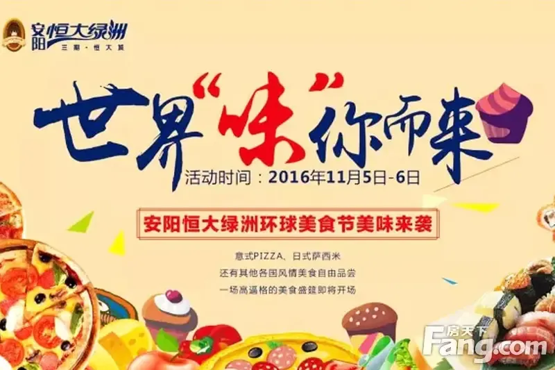 味蕾快乐