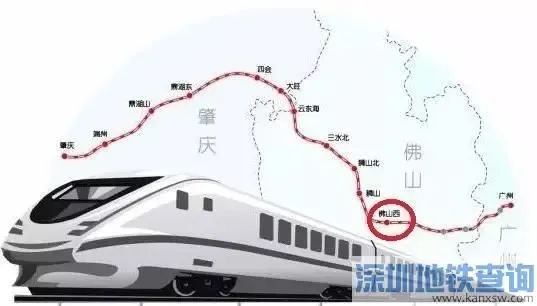 深圳到佛山通高铁了 3个小时的路程减少到1个小时之内!