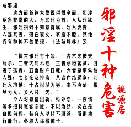最忌讳房事性生活的日子你知道吗比风水还厉害千万别犯