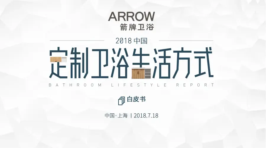 箭牌卫浴荣获广告界奥斯卡admen国际大奖