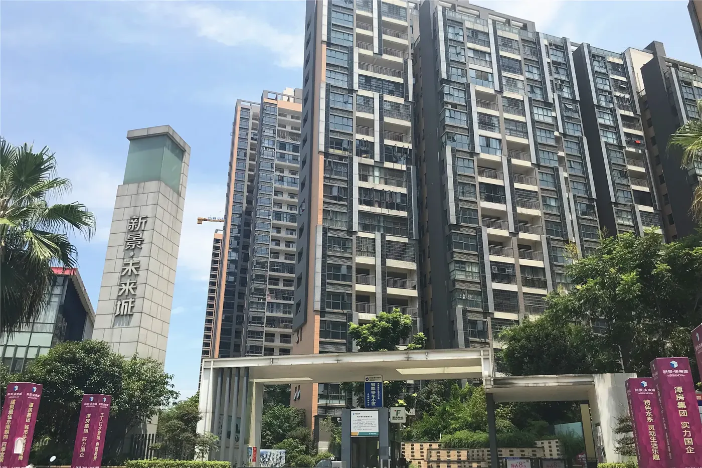 新景未来城实景鉴赏