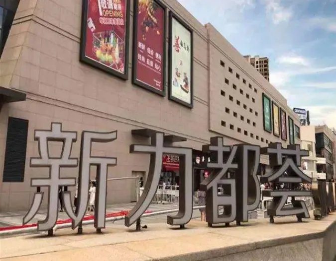 象湖滨江片区南昌炙手可热的新商圈正在这里形成